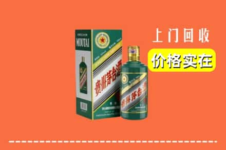 长安区回收纪念茅台酒